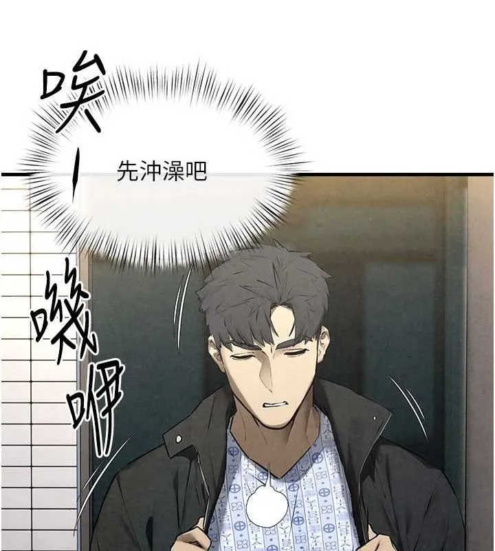 慾海交锋 第69話-面臨困難的抉擇 第18页