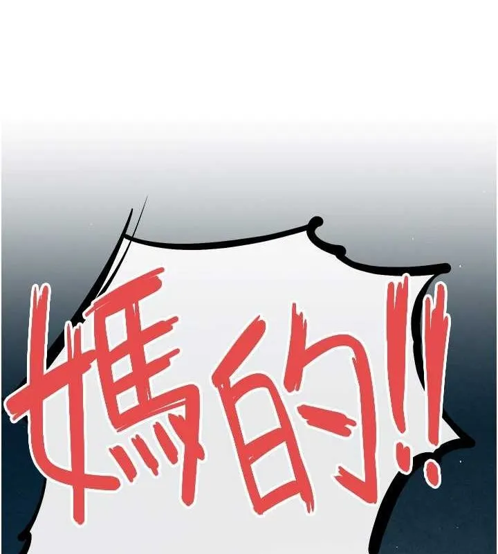 慾海交锋 第69話-面臨困難的抉擇 第27页