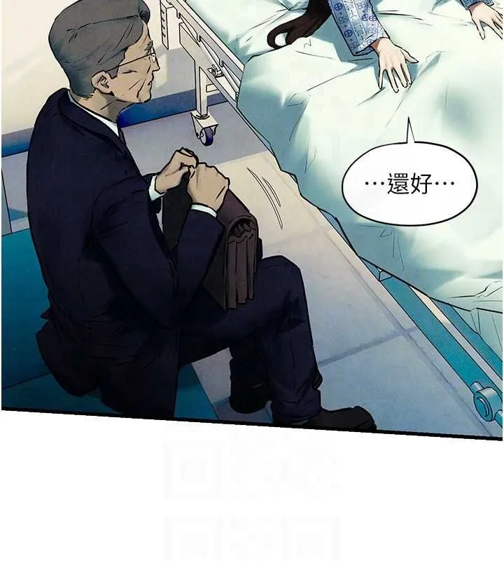 慾海交锋 第69話-面臨困難的抉擇 第102页