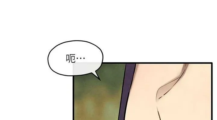 慾海交锋 第69話-面臨困難的抉擇 第76页