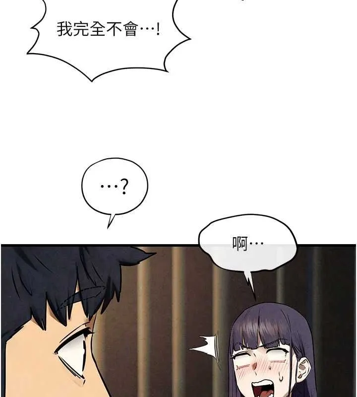 慾海交锋 第69話-面臨困難的抉擇 第57页