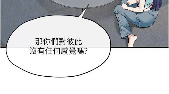 慾海交锋 第69話-面臨困難的抉擇 第38页