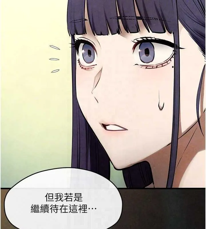 慾海交锋 第69話-面臨困難的抉擇 第65页