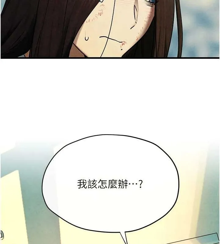 慾海交锋 第69話-面臨困難的抉擇 第133页
