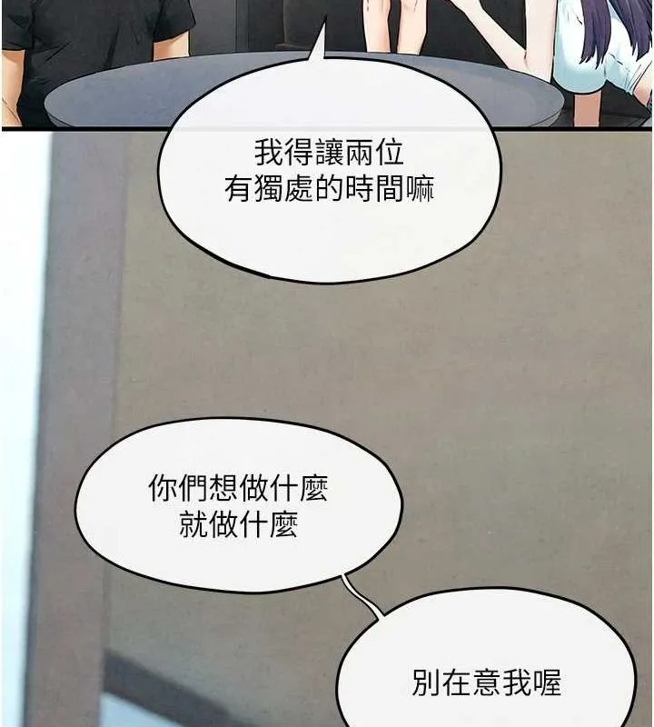 慾海交锋 第69話-面臨困難的抉擇 第45页