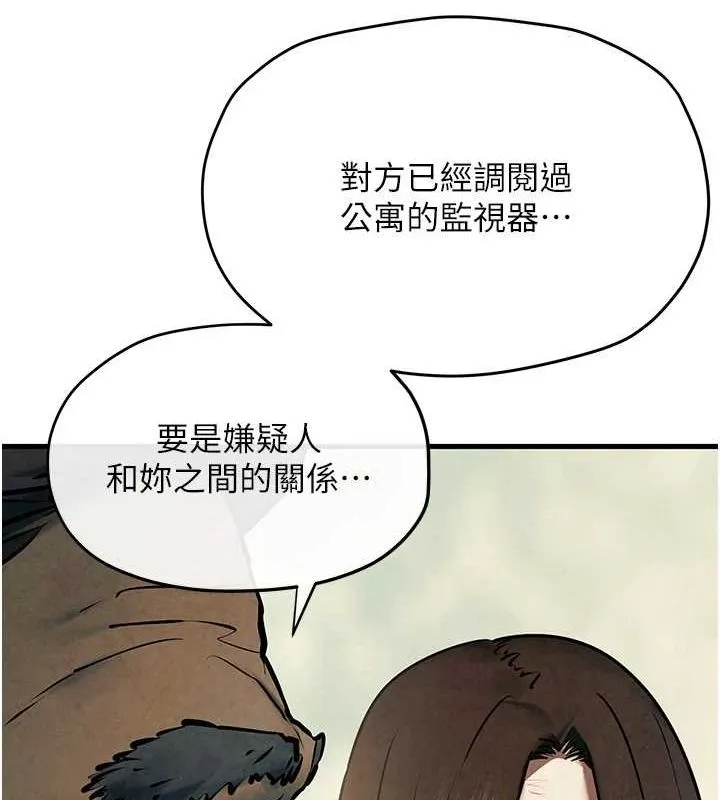 慾海交锋 第69話-面臨困難的抉擇 第130页