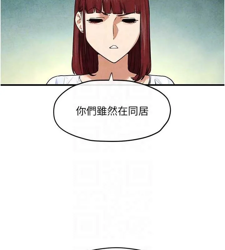 慾海交锋 第69話-面臨困難的抉擇 第36页