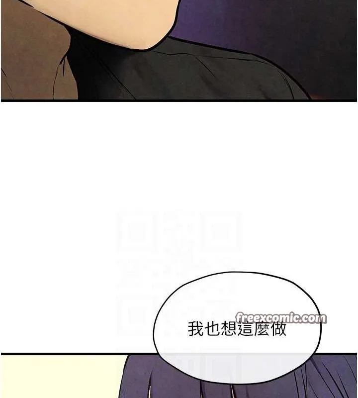 慾海交锋 第69話-面臨困難的抉擇 第64页