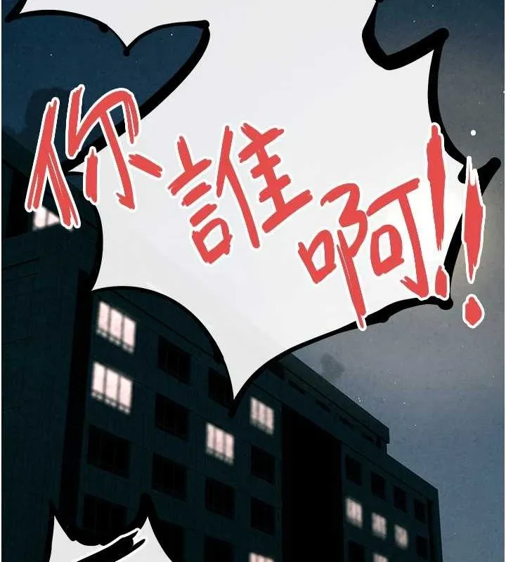 慾海交锋 第69話-面臨困難的抉擇 第28页
