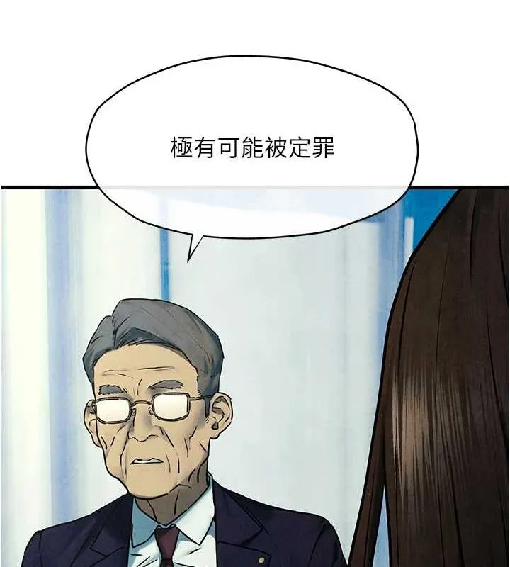 慾海交锋 第69話-面臨困難的抉擇 第121页