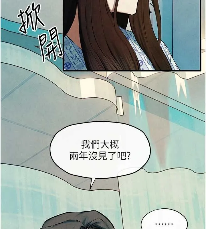 慾海交锋 第69話-面臨困難的抉擇 第98页