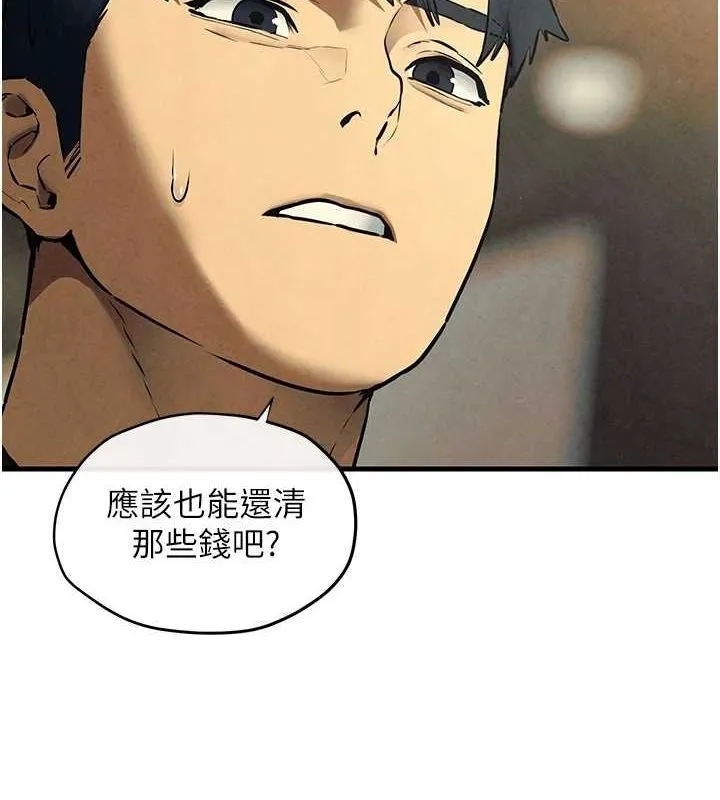 慾海交锋 第69話-面臨困難的抉擇 第75页