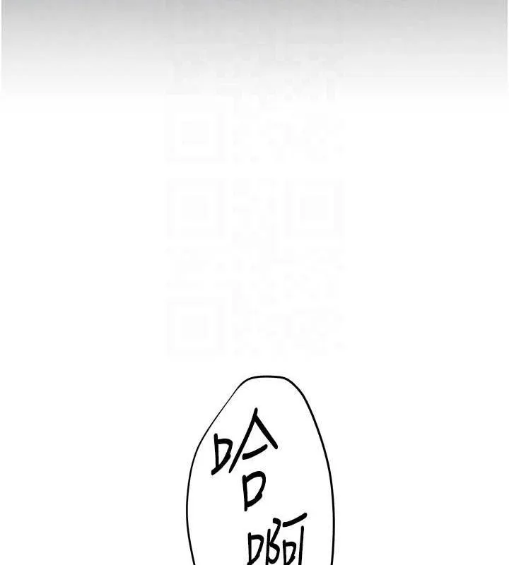 慾海交锋 第69話-面臨困難的抉擇 第89页