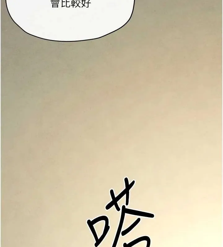 慾海交锋 第69話-面臨困難的抉擇 第85页