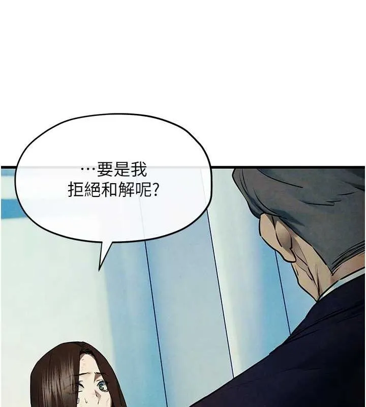 慾海交锋 第69話-面臨困難的抉擇 第119页