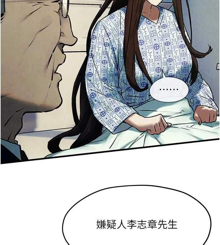 慾海交锋 第69話-面臨困難的抉擇 第104页