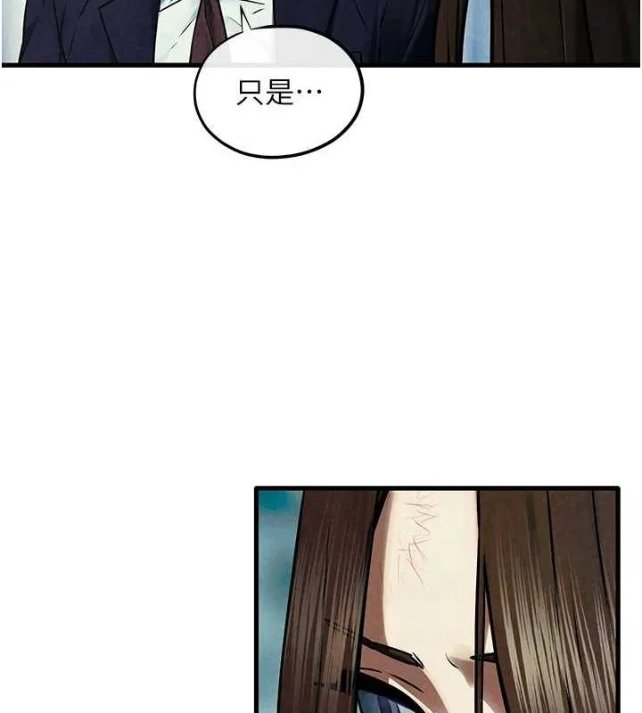 慾海交锋 第69話-面臨困難的抉擇 第122页