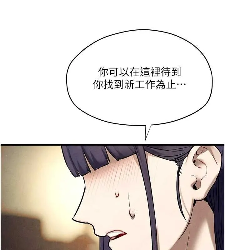 慾海交锋 第69話-面臨困難的抉擇 第59页