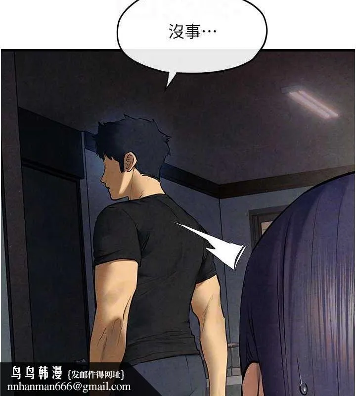 慾海交锋 第69話-面臨困難的抉擇 第82页