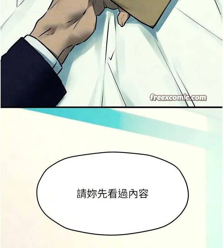 慾海交锋 第69話-面臨困難的抉擇 第112页