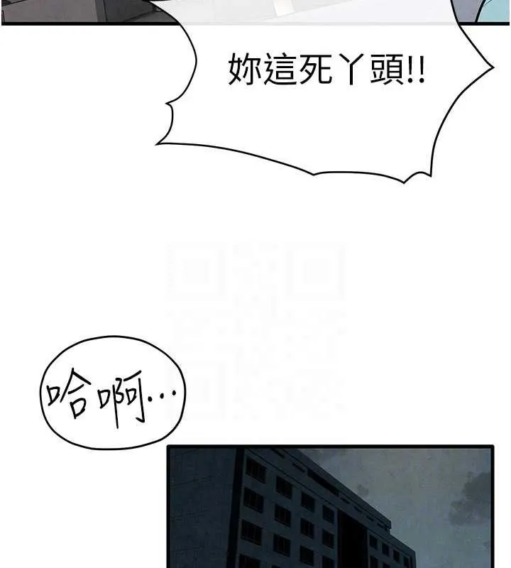慾海交锋 第69話-面臨困難的抉擇 第49页