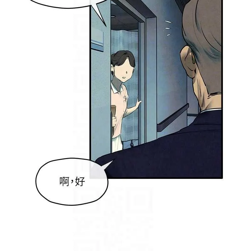 慾海交锋 第69話-面臨困難的抉擇 第95页