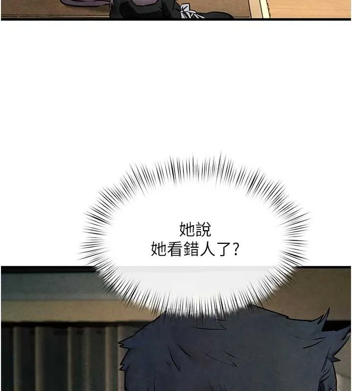 慾海交锋 第69話-面臨困難的抉擇 第8页