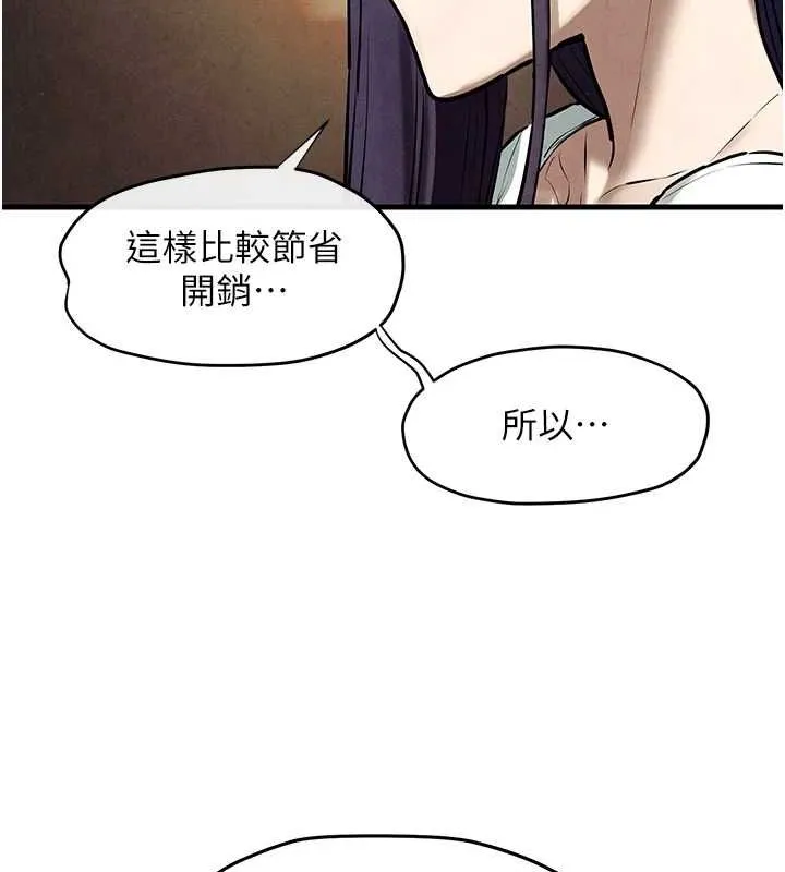 慾海交锋 第69話-面臨困難的抉擇 第60页