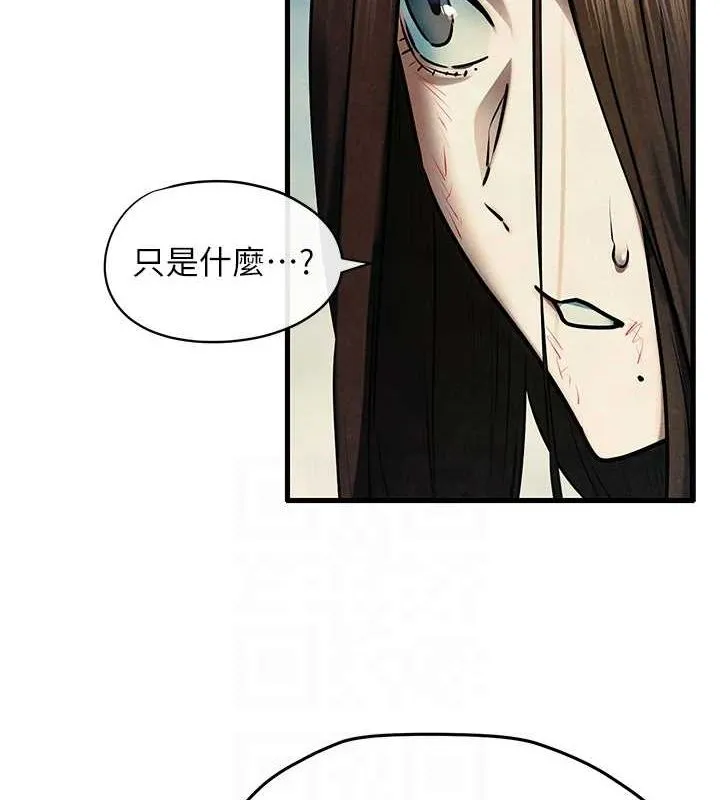 慾海交锋 第69話-面臨困難的抉擇 第123页