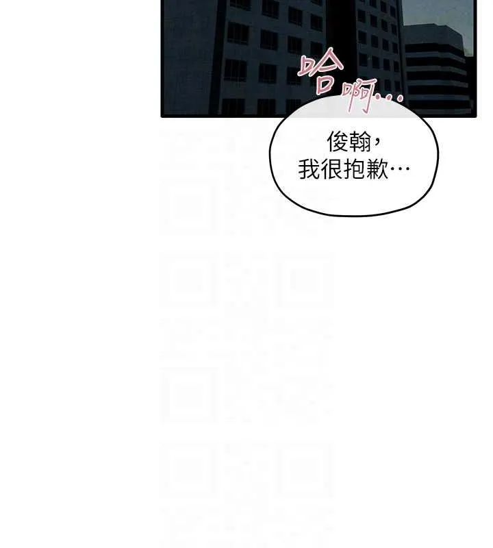 慾海交锋 第69話-面臨困難的抉擇 第50页