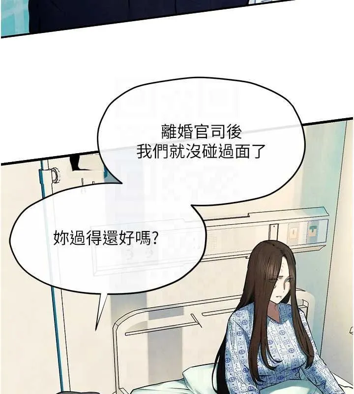 慾海交锋 第69話-面臨困難的抉擇 第101页