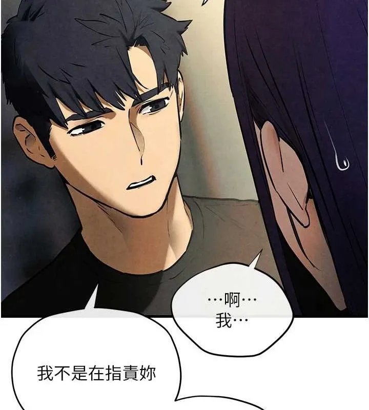 慾海交锋 第69話-面臨困難的抉擇 第69页