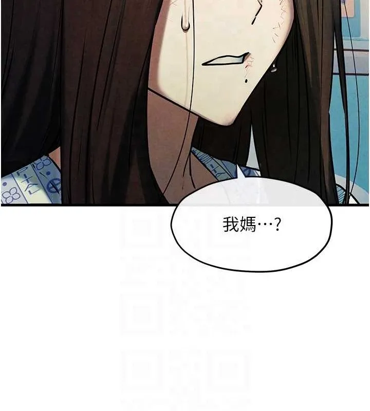 慾海交锋 第69話-面臨困難的抉擇 第110页