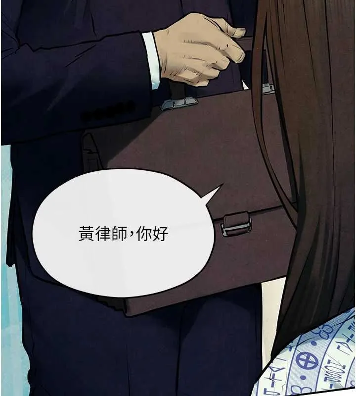 慾海交锋 第69話-面臨困難的抉擇 第100页