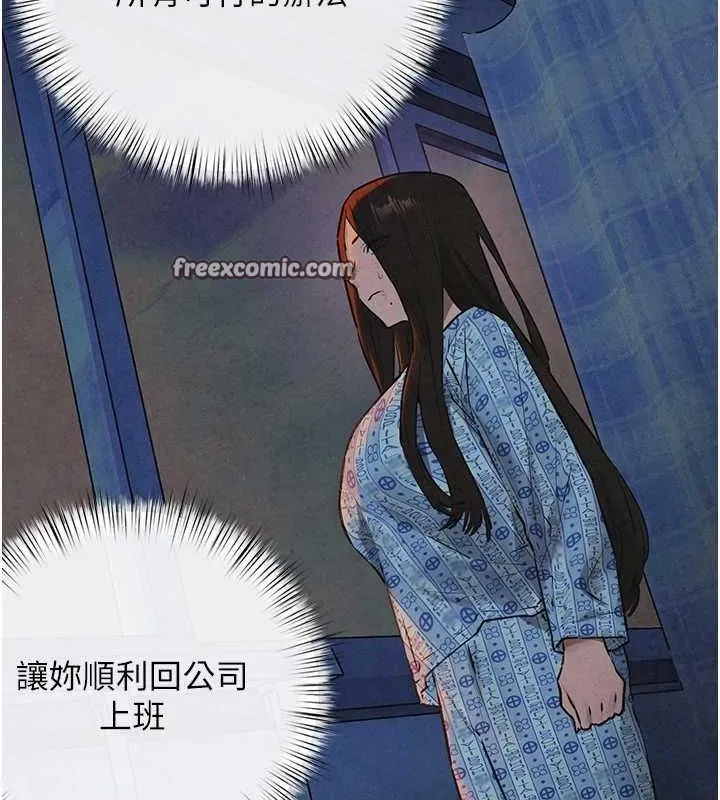 慾海交锋 第69話-面臨困難的抉擇 第143页