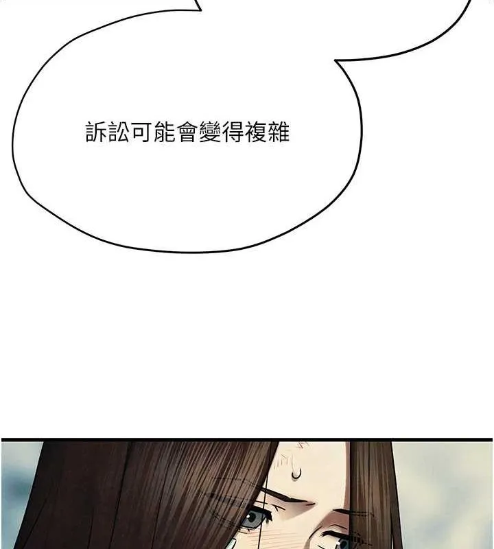 慾海交锋 第69話-面臨困難的抉擇 第132页