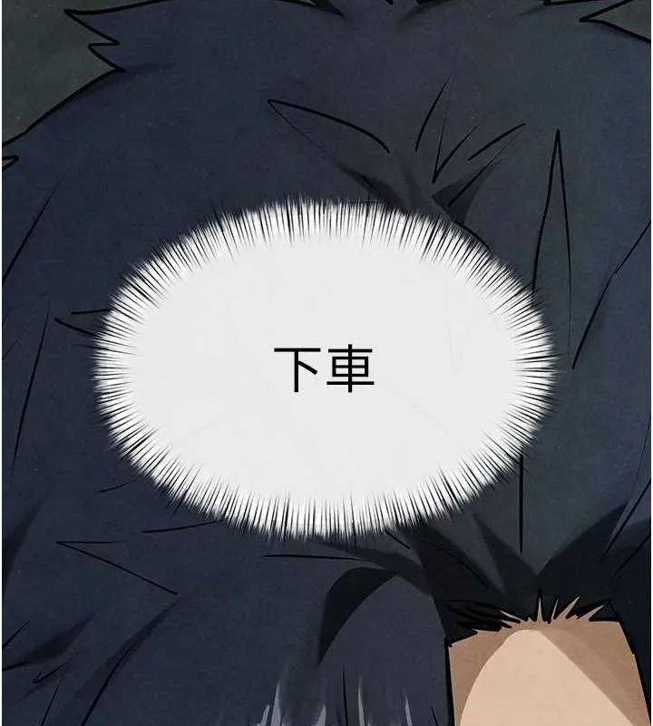慾海交锋 第69話-面臨困難的抉擇 第4页