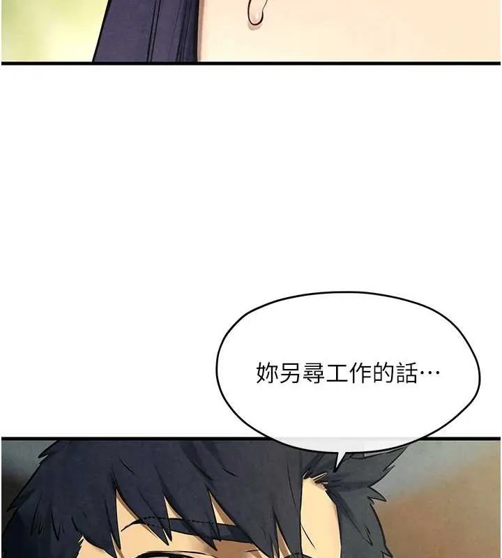慾海交锋 第69話-面臨困難的抉擇 第74页