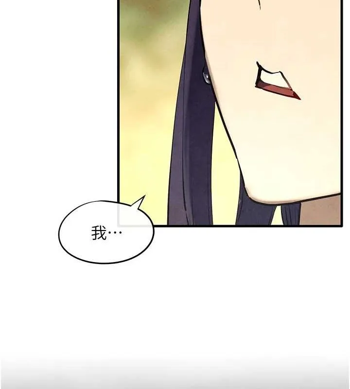 慾海交锋 第69話-面臨困難的抉擇 第77页