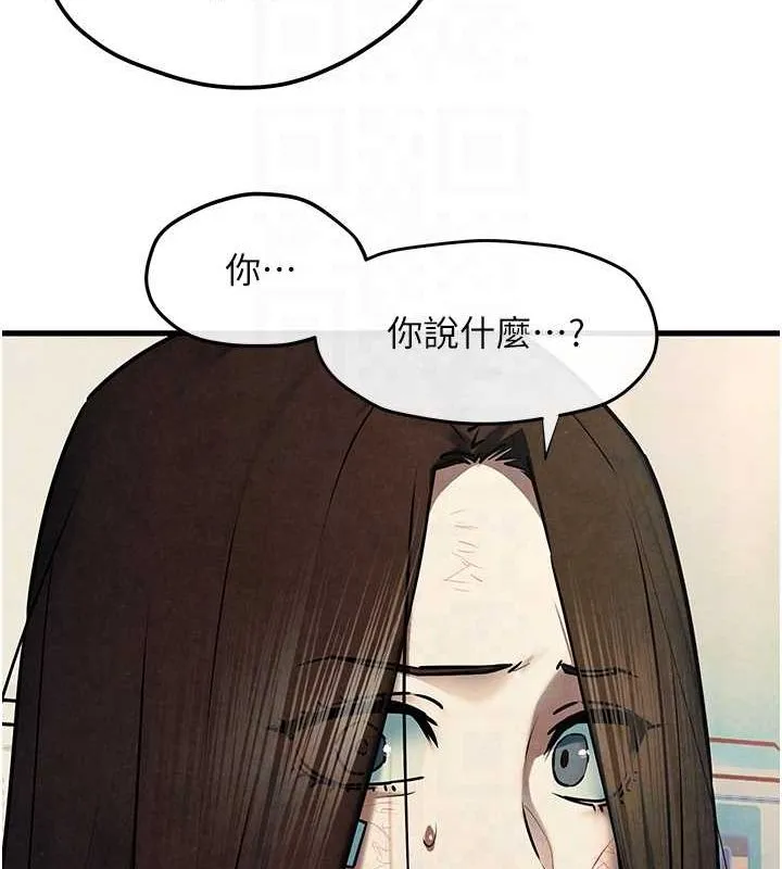慾海交锋 第69話-面臨困難的抉擇 第109页
