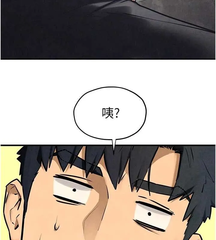 慾海交锋 第69話-面臨困難的抉擇 第24页