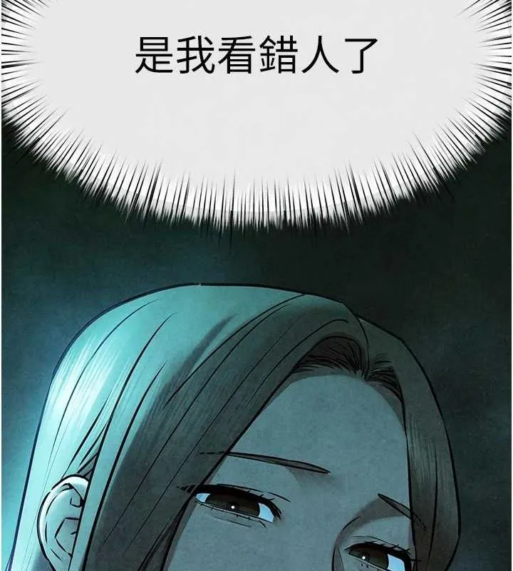 慾海交锋 第69話-面臨困難的抉擇 第2页