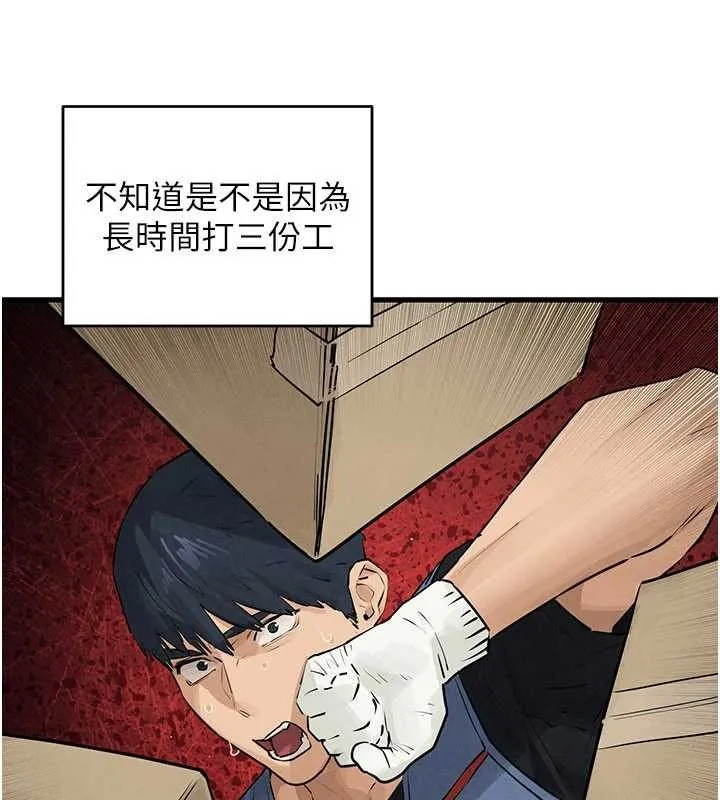 慾海交锋 第84話-與舊識的重逢 第34页