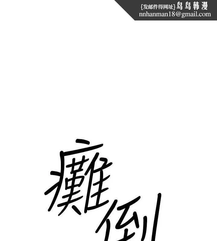 慾海交锋 第84話-與舊識的重逢 第1页