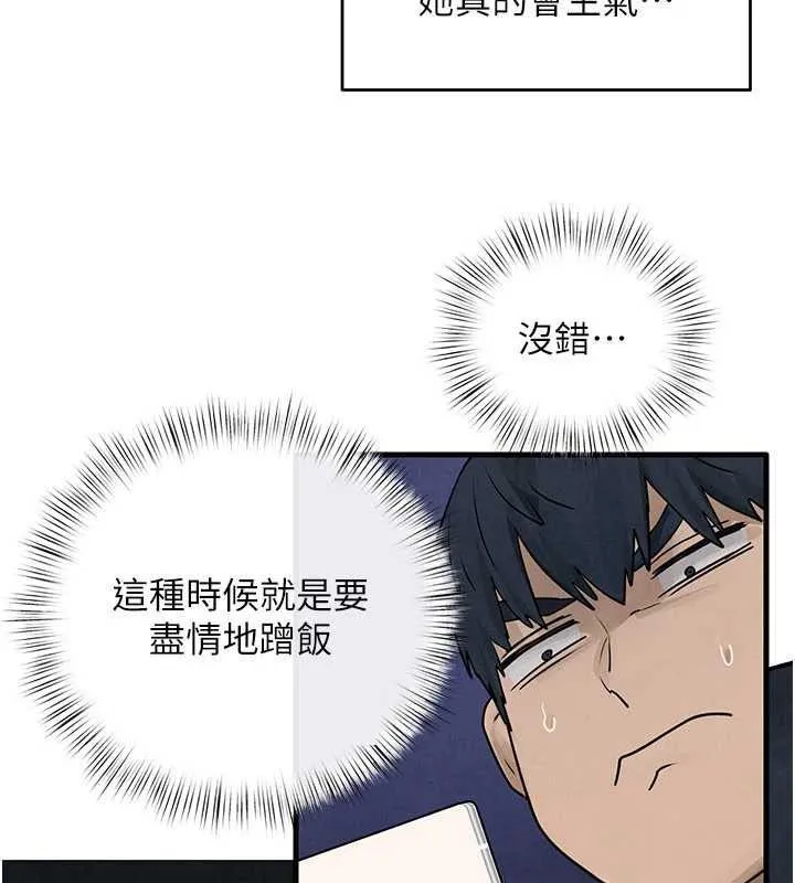 慾海交锋 第84話-與舊識的重逢 第50页