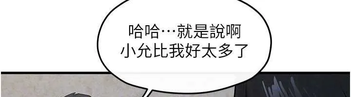 慾海交锋 第84話-與舊識的重逢 第101页