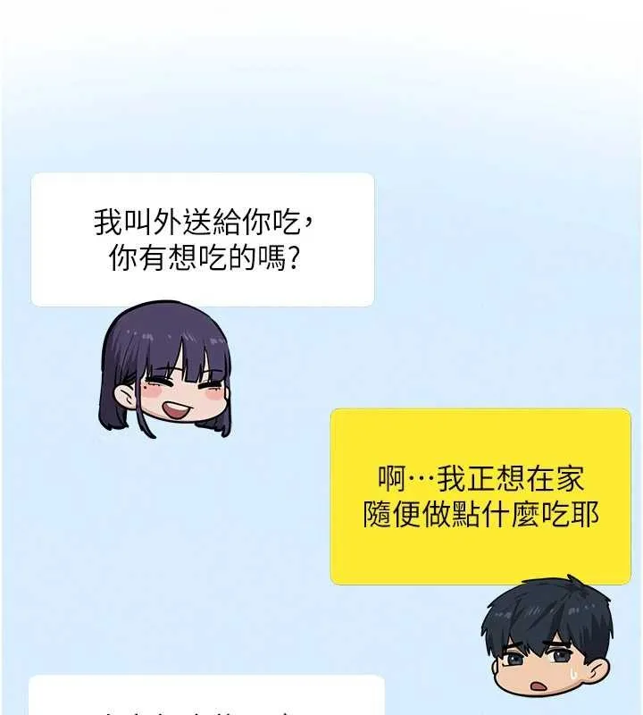 慾海交锋 第84話-與舊識的重逢 第43页