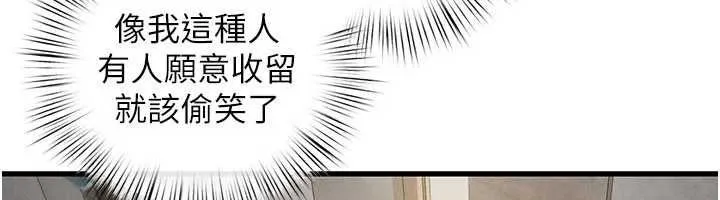 慾海交锋 第84話-與舊識的重逢 第73页