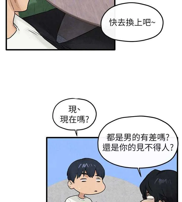慾海交锋 第84話-與舊識的重逢 第78页