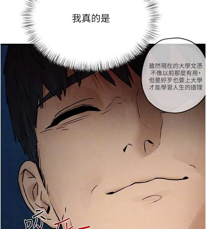 慾海交锋 第84話-與舊識的重逢 第99页